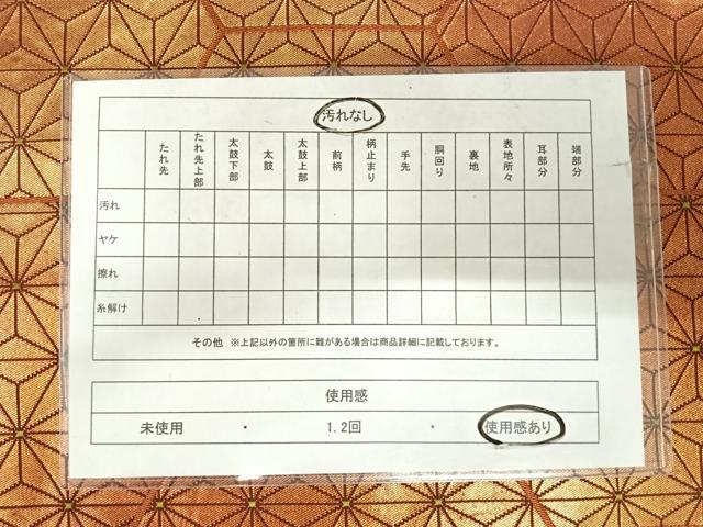平和屋着物◎六通柄袋帯 麻の葉文様 金糸 正絹 逸品 AABI5532yx