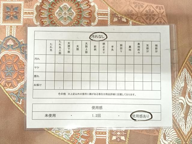 平和屋着物◎六通柄袋帯 唐織 正倉院花文 金銀糸 正絹 逸品 AABI5534yx