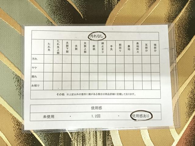 平和屋着物◎六通柄袋帯 立波文 金彩 正絹 逸品 AABI5543yx