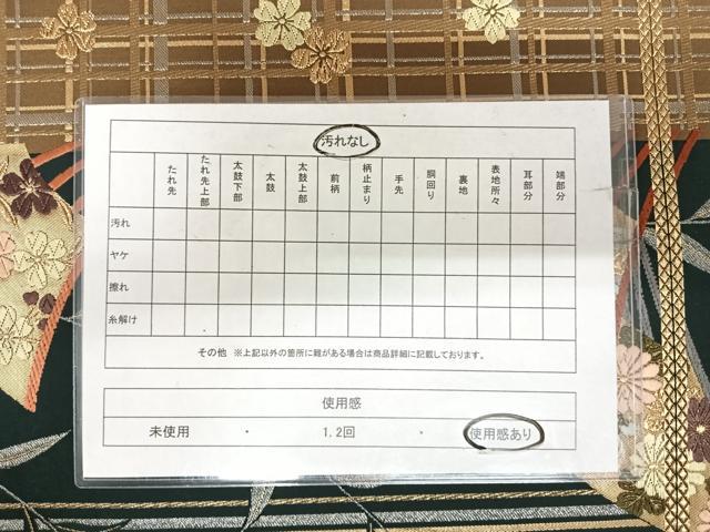平和屋着物◎六通柄袋帯 唐織 扇花文 金銀糸 正絹 逸品 AABI5544yx