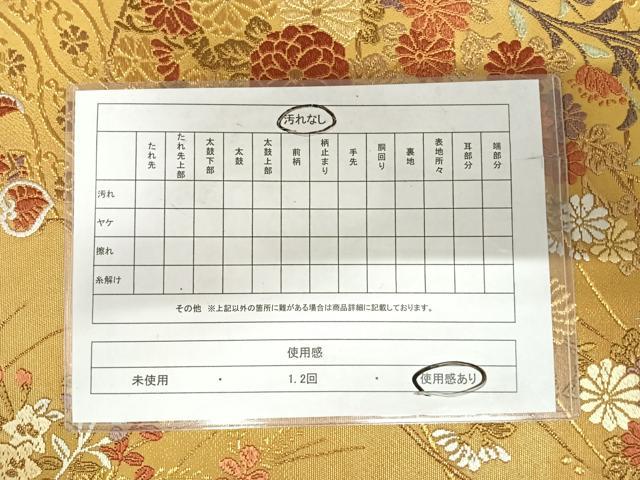 平和屋着物◎六通柄袋帯 唐織引箔錦 道長露芝華文 金糸 正絹 逸品 AABI5559yx