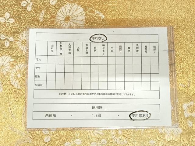 平和屋着物◎六通柄袋帯 唐織 草花文 金糸 正絹 逸品 AABI5565yx