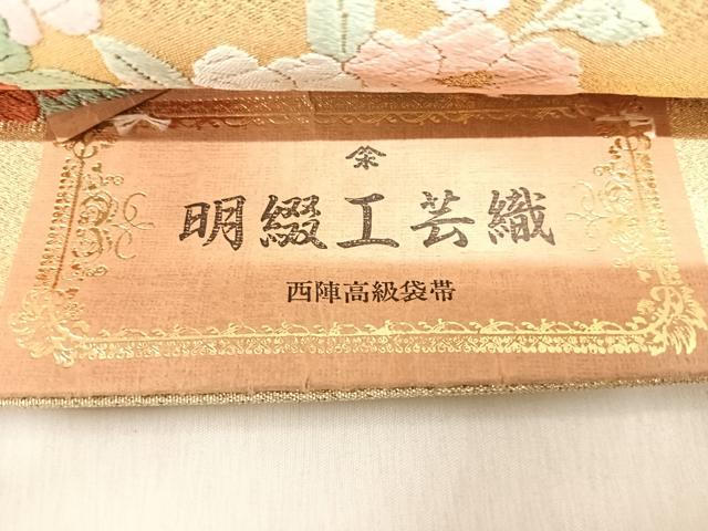 平和屋着物◎西陣 明綴工芸織 六通柄袋帯 唐織 花車文 金銀糸 正絹 逸品 未使用 AABI5573yx