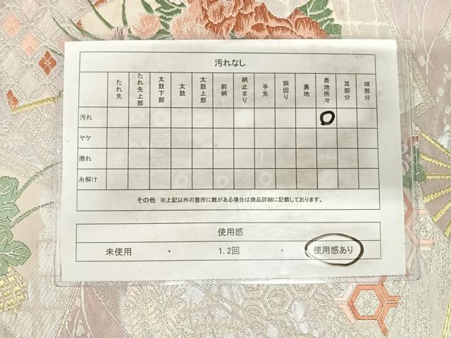 平和屋着物◎六通柄袋帯 唐織 色紙重ね扇面花文 金銀糸 正絹 逸品 AABI5575yx