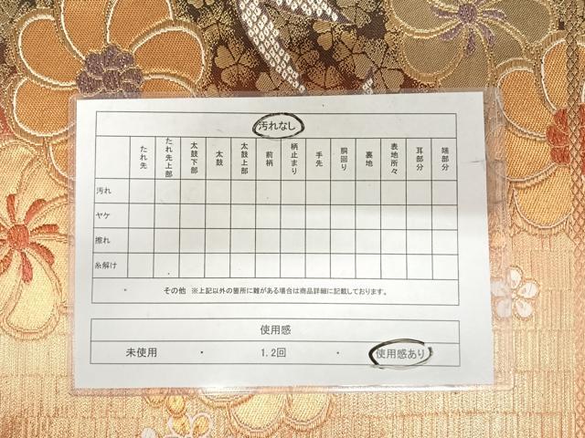 平和屋着物◎六通柄袋帯 捻梅 金糸 正絹 逸品 AABI5578yx