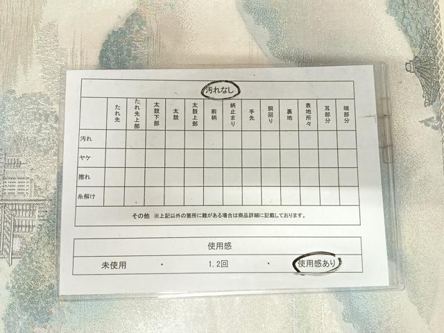 平和屋着物◎六通柄袋帯 小京都 風景文 明日香 プラチナ箔 正絹 逸品 AABI5589yx