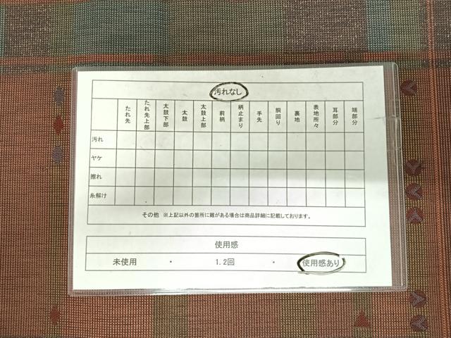 平和屋着物◎本場筑前博多織 六通柄袋帯 幾何学文様 博多輸出絹織 証紙付き 正絹 逸品 AABI5590yx