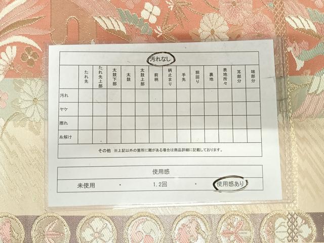平和屋着物◎六通柄袋帯 鳳凰花文 金糸 正絹 逸品 AABI5592yx