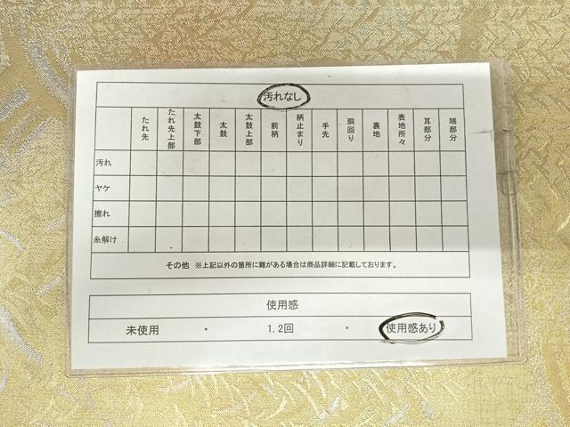 平和屋着物◎本佐賀錦 六通柄袋帯 流水文 金銀糸 正絹 逸品 AABI5595yx
