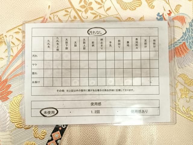 平和屋着物◎六通柄袋帯 唐織 鳳凰花文 金糸 正絹 逸品 未使用 AABI5596yx