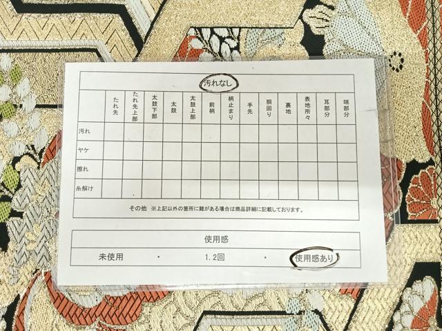 平和屋着物◎六通柄京袋帯 桐 黒地 金糸 正絹 逸品 AABI5601yx