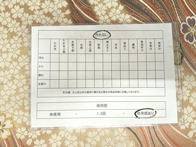 平和屋着物◎六通柄袋帯 唐織 流水花文 金糸 正絹 逸品 AABI5602yx