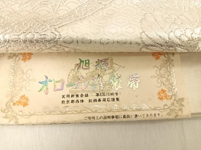 平和屋着物◎西陣あさぎ 六通柄袋帯 道長取孔雀文 オロール箔 銀糸 正絹 逸品 AABI5604yx