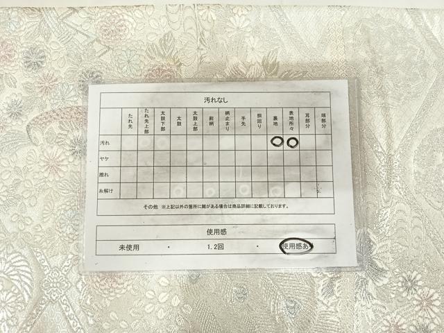 平和屋着物◎西陣あさぎ 六通柄袋帯 道長取孔雀文 オロール箔 銀糸 正絹 逸品 AABI5604yx