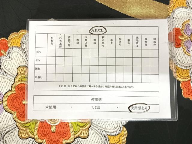 平和屋着物◎六通柄袋帯 唐織 立涌花文 黒地 金銀糸 正絹 逸品 AABI5609yx
