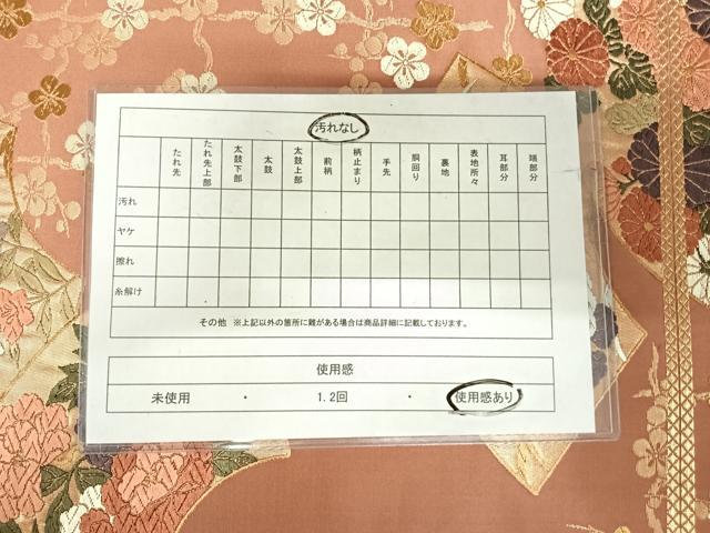 平和屋着物◎六通柄袋帯 唐織 地紙花蝶文 金糸 正絹 逸品 AABI5615yx