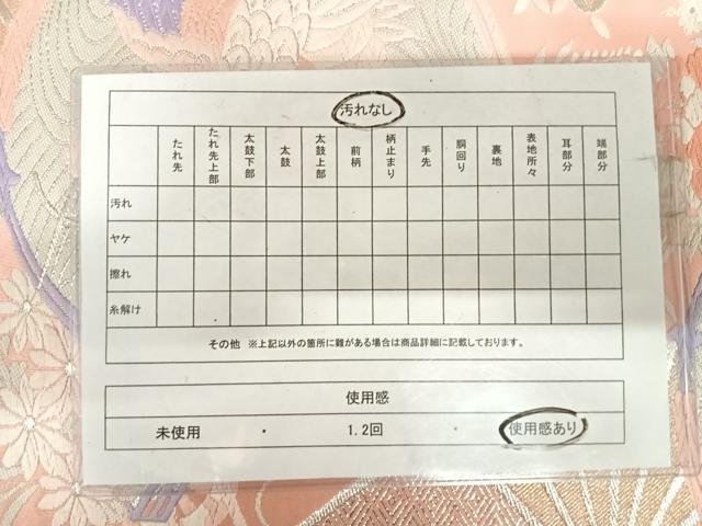 平和屋着物◎六通柄袋帯 唐織 飛鶴花車文 銀糸 正絹 逸品 AABI5621yx