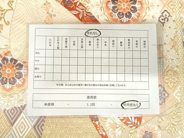 平和屋着物◎六通柄袋帯 唐織 桃山華文 金糸 正絹 逸品 AABI5626yx