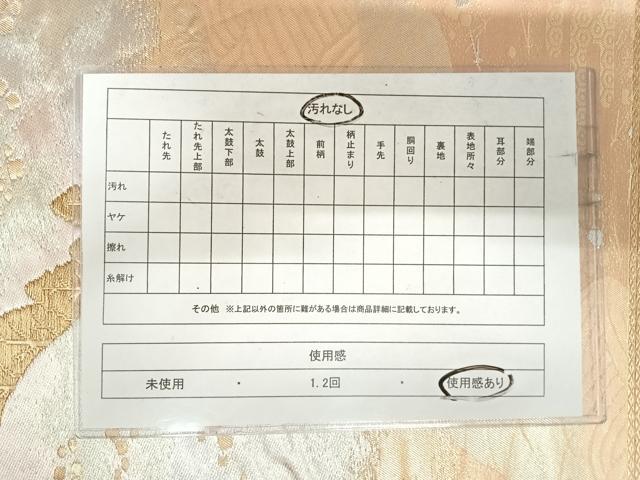 平和屋着物◎六通柄袋帯 遠山重ね文 金銀糸 正絹 逸品 AABI5628yx