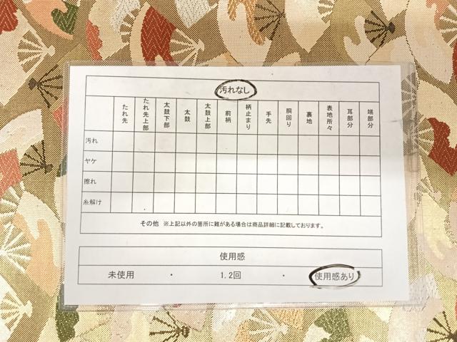 平和屋着物◎六通柄袋帯 扇面文 金銀糸 正絹 逸品 AABI5629yx