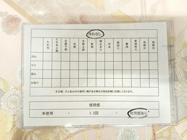 平和屋着物◎六通柄袋帯 薫風彩 扇面花蝶文 金銀糸 正絹 逸品 AABI5633yx