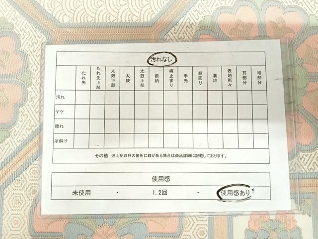 平和屋着物◎六通柄袋帯 華燭錦 蜀江花文 金糸 正絹 逸品 AABI5634yx