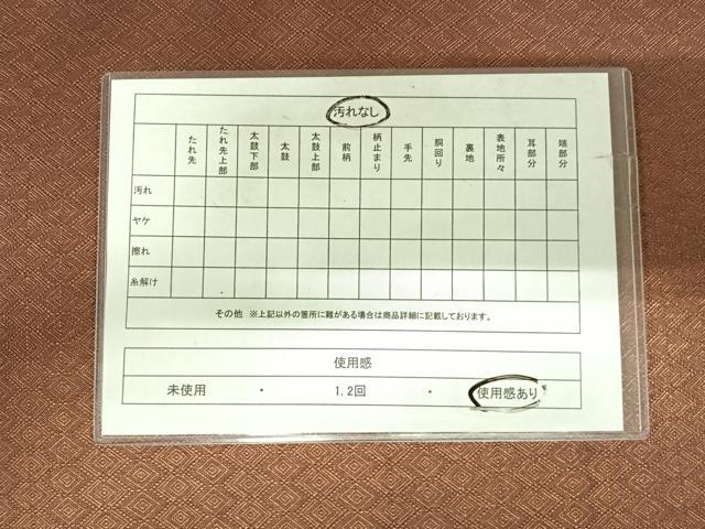 平和屋着物◎佐賀錦 太鼓柄袋帯 すくい織 草花文 金糸 正絹 逸品 AABI5635yx