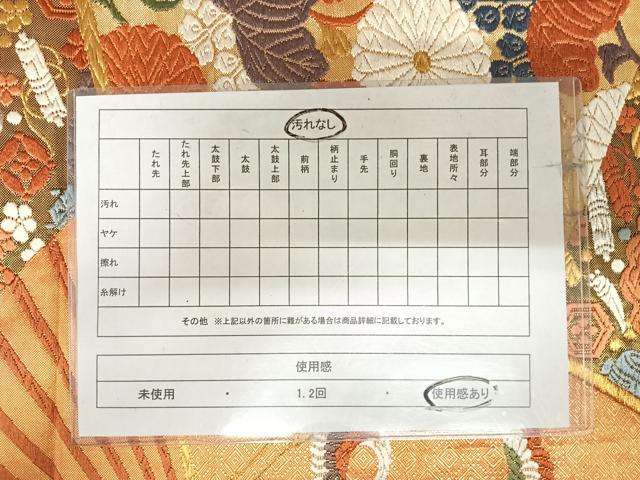 平和屋着物◎佐賀錦 六通柄袋帯 唐織 飛鶴宝尽くし 金銀糸 正絹 逸品 AABI5636yx