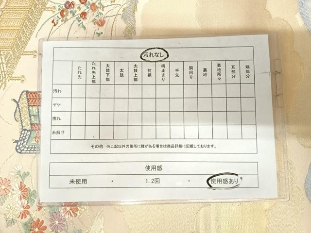 平和屋着物◎六通柄袋帯 唐織 御所車風景花文 金銀糸 正絹 逸品 AABI5640yx