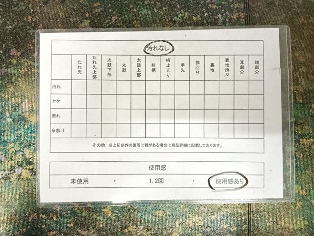 平和屋着物◎六通柄袋帯 霞文 引箔 正絹 逸品 AABI5646yx