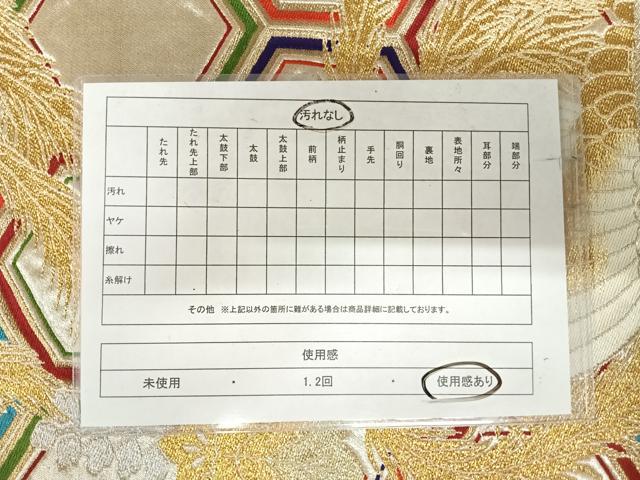 平和屋着物◎六通柄京袋帯 鳳凰桐文 金銀糸 正絹 逸品 AABI5671yx