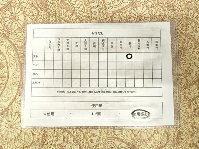 平和屋着物◎全通柄 本袋帯 花青海波 金糸 正絹 逸品 AABI5675yx
