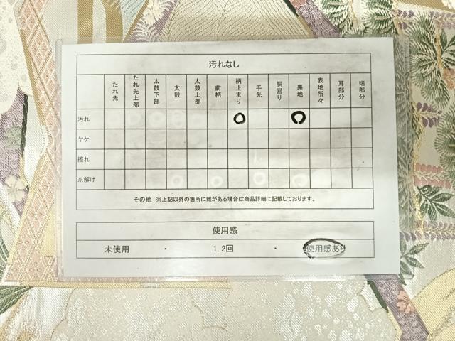 平和屋着物◎六通柄袋帯 唐織 日本屛風絵 山水四季花鳥図 伝雪舟 金銀糸 正絹 逸品 AABI5676yx