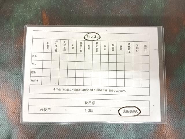平和屋着物◎太鼓柄 本袋帯 軍配 金糸 引箔 正絹 逸品 AABI5682yx