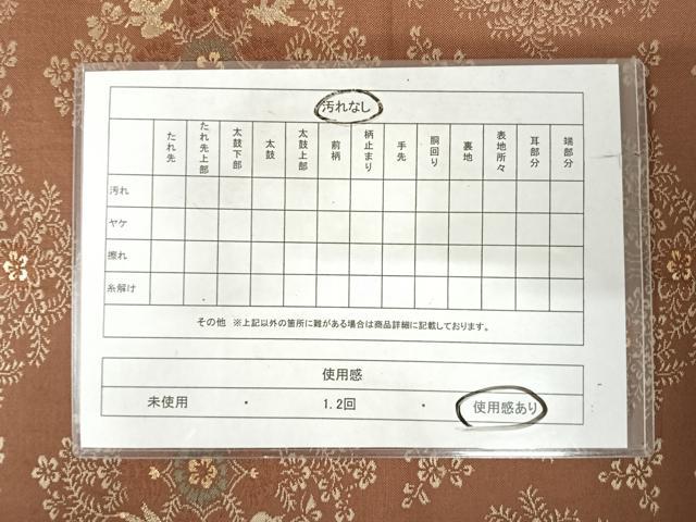 平和屋着物◎六通柄 本袋帯 花鳥文 金糸 正絹 逸品 AABI5687yx