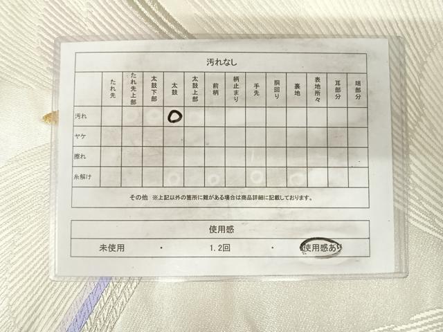 平和屋着物◎西陣 六通柄袋帯 唐織 松 金銀糸 証紙付き 正絹 逸品 AABI5690yx