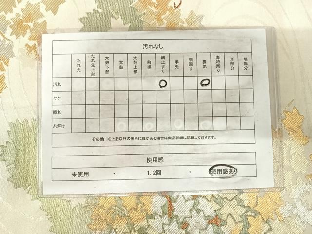 平和屋着物◎六通柄袋帯 枝花文 金銀糸 正絹 逸品 AABI5691yx