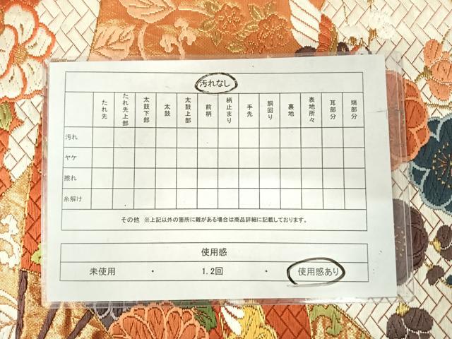 平和屋着物◎六通柄袋帯 唐織 扇面花鳥文 金糸 正絹 逸品 AABI5694yx