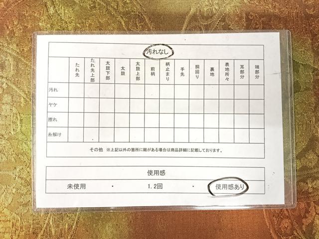 平和屋着物◎六通柄袋帯 向かい鳥花文 引箔 正絹 逸品 AABI5699yx