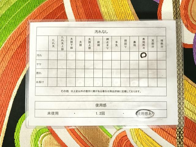 平和屋着物◎六通柄袋帯 唐織 幾何学花文 黒地 金糸 正絹 逸品 AABI5707yx