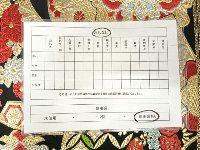 平和屋着物◎六通柄袋帯 唐織 地紙吉祥花文 黒地 金銀糸 正絹 逸品 AABI5709yx