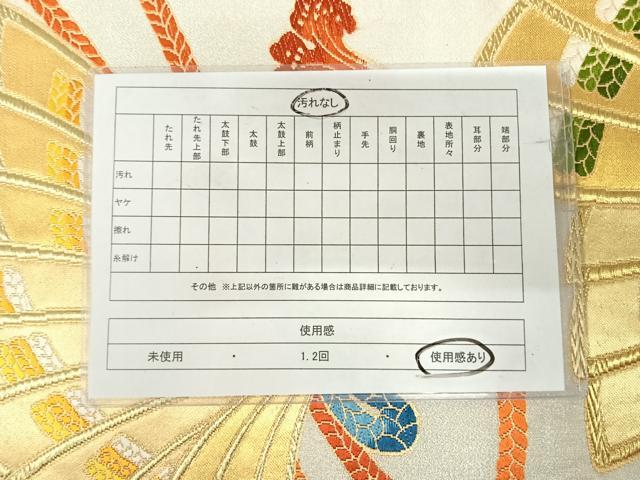 平和屋着物◎六通柄袋帯 唐織 舞蝶文 金銀糸 正絹 逸品 AABI5724yx