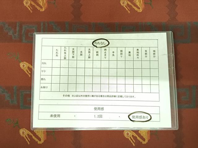 平和屋着物◎六通柄 本袋帯 鳥 正絹 逸品 AABI5732yx