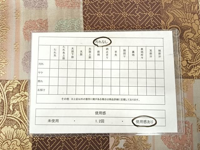 平和屋着物◎六通柄袋帯 市松花唐草文 金糸 正絹 逸品 AABI5737yx