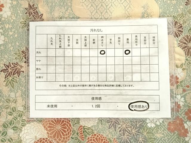平和屋着物◎六通柄袋帯 雲重ね花文 金糸 正絹 逸品 AABI5739yx