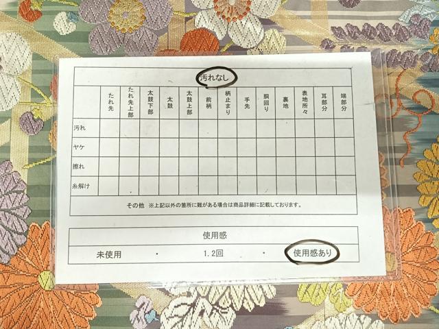 平和屋着物◎六通柄袋帯 唐織 花籬文 金糸 正絹 逸品 AABI5748yx