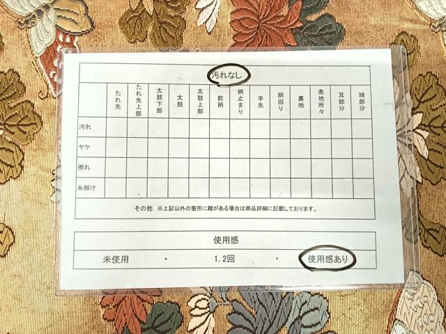 平和屋着物◎西陣 六通柄袋帯 唐織 花蝶文 金糸 正絹 逸品 AABI5749yx