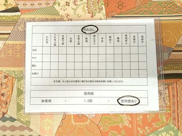 平和屋着物◎全通柄袋帯 切嵌 氷割れ花文 金銀糸 正絹 逸品 AABI5750yx