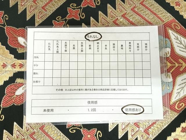 平和屋着物◎六通柄 本袋帯 唐織 幾何学花文 黒地 金糸 正絹 逸品 AABI5754yx