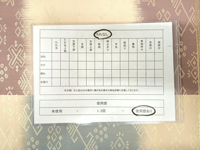 平和屋着物◎六通柄袋帯 市松文様 金糸 正絹 逸品 AABI5762yx
